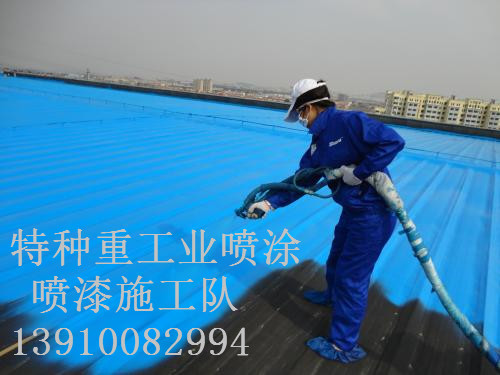 中方包括彩钢瓦喷漆翻新(